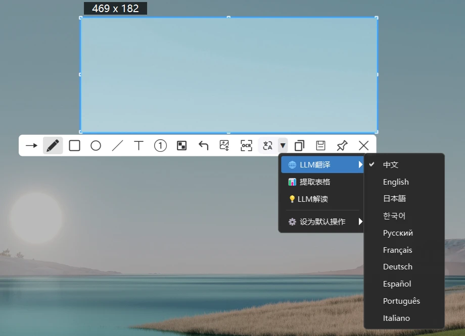 PixWit 软件主界面截图 - 展示截图编辑工具栏和标注功能