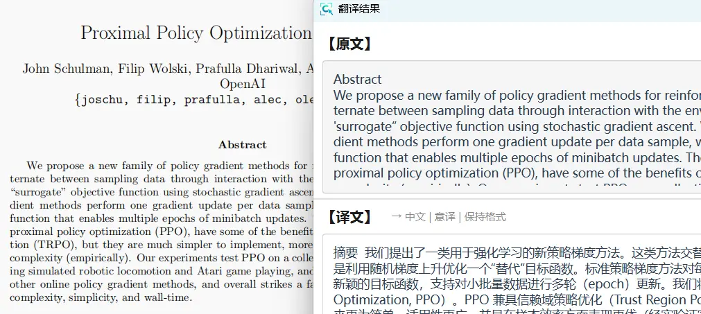 PixWit AI 智能翻译功能 - 展示外语翻译成中文的效果