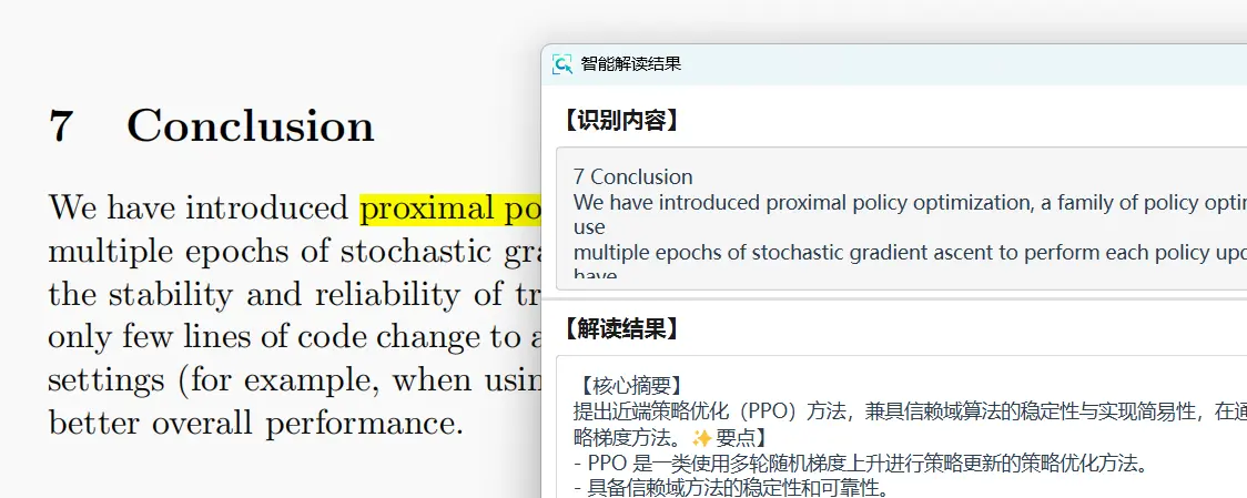 PixWit AI 智能解读功能 - 深度分析图片内容并提供见解
