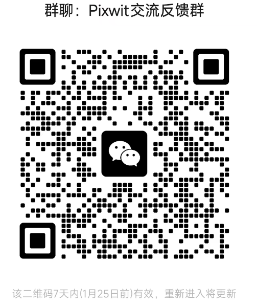 PixWit 微信交流群二维码